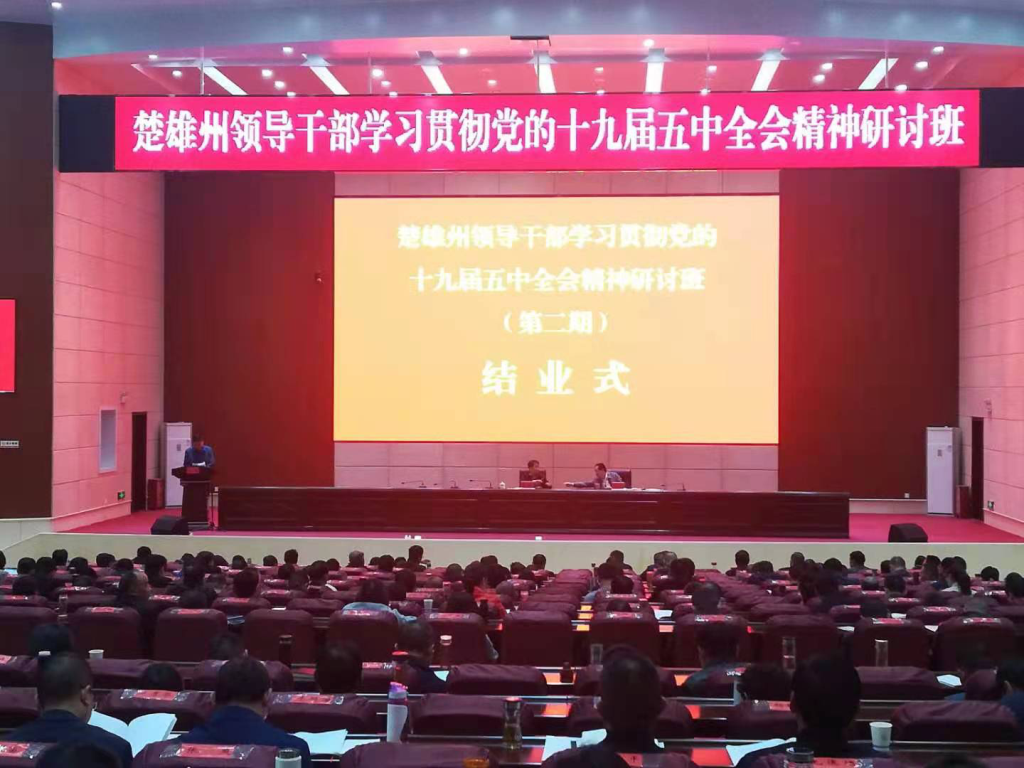 研讨班照片.png