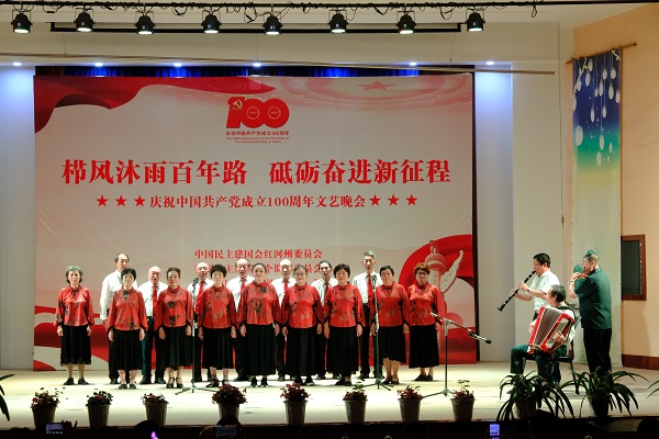 合唱《我和我的祖国》个旧民建退休支部.jpg