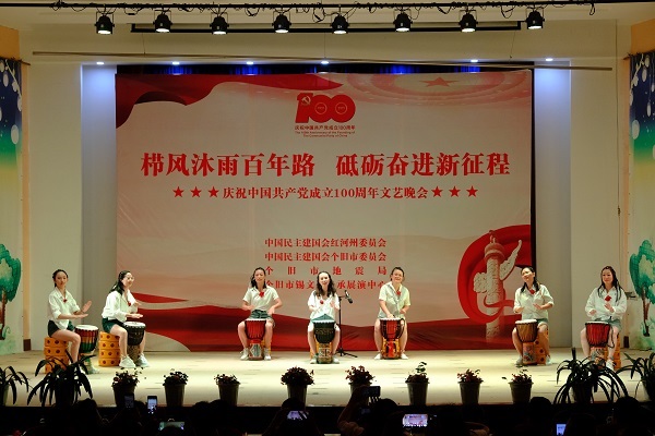 手鼓舞《少年》个旧民建综合支部.jpg
