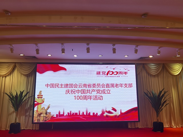 老年支部活动修改.jpg