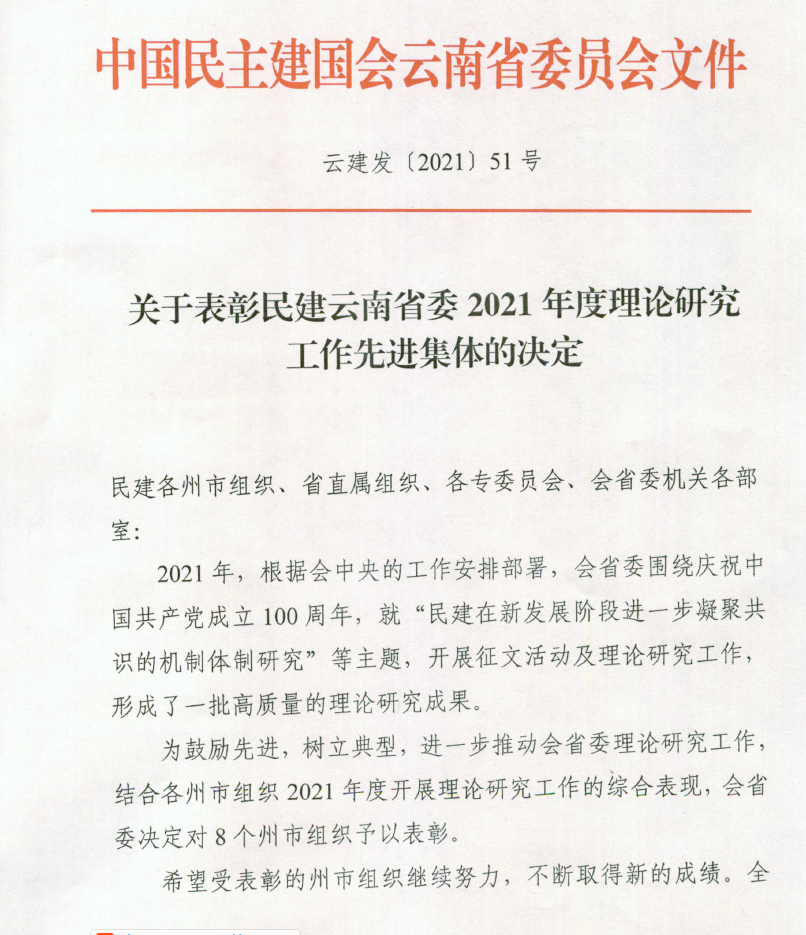 \\ET-20150102\saomiao\2021-12-27\民建上传\1\图\微信图片_20211227224821.png