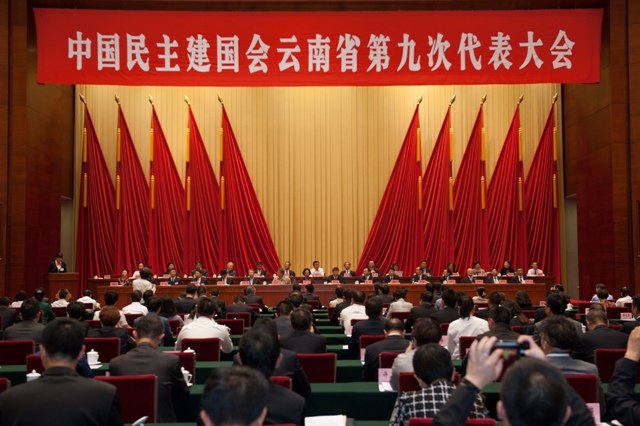 01--2017年，民建云南省第九次代表大会在昆明举行.jpg