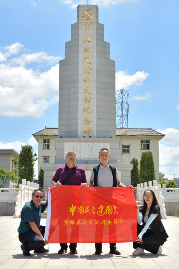 民建楚雄州委开展“重温革命历史 传承红色精神“主题活动3.jpg