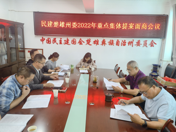 2022年重点提案面商.jpg