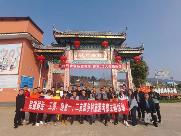 四支部以口夸村调研.jpg