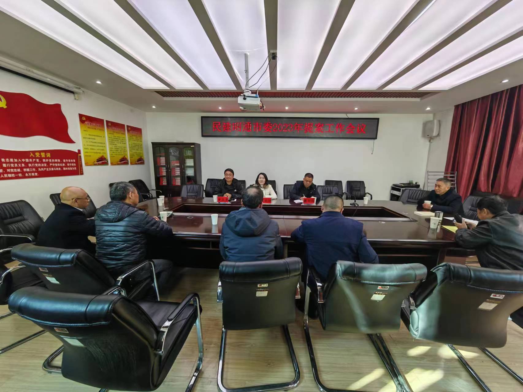 提案工作会议.jpg