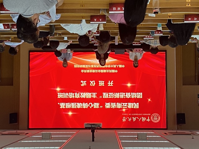 2023年9月，民建云南省委在中国人民大学举办“凝心铸魂强根基、团结奋进新征程”主题教育培训班.jpg