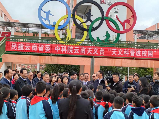 2023年10月，民建云南省委在同心示范点钟屏小学开展会泽“同心工程”集中示范天文科普知识进校园活动(修改.png