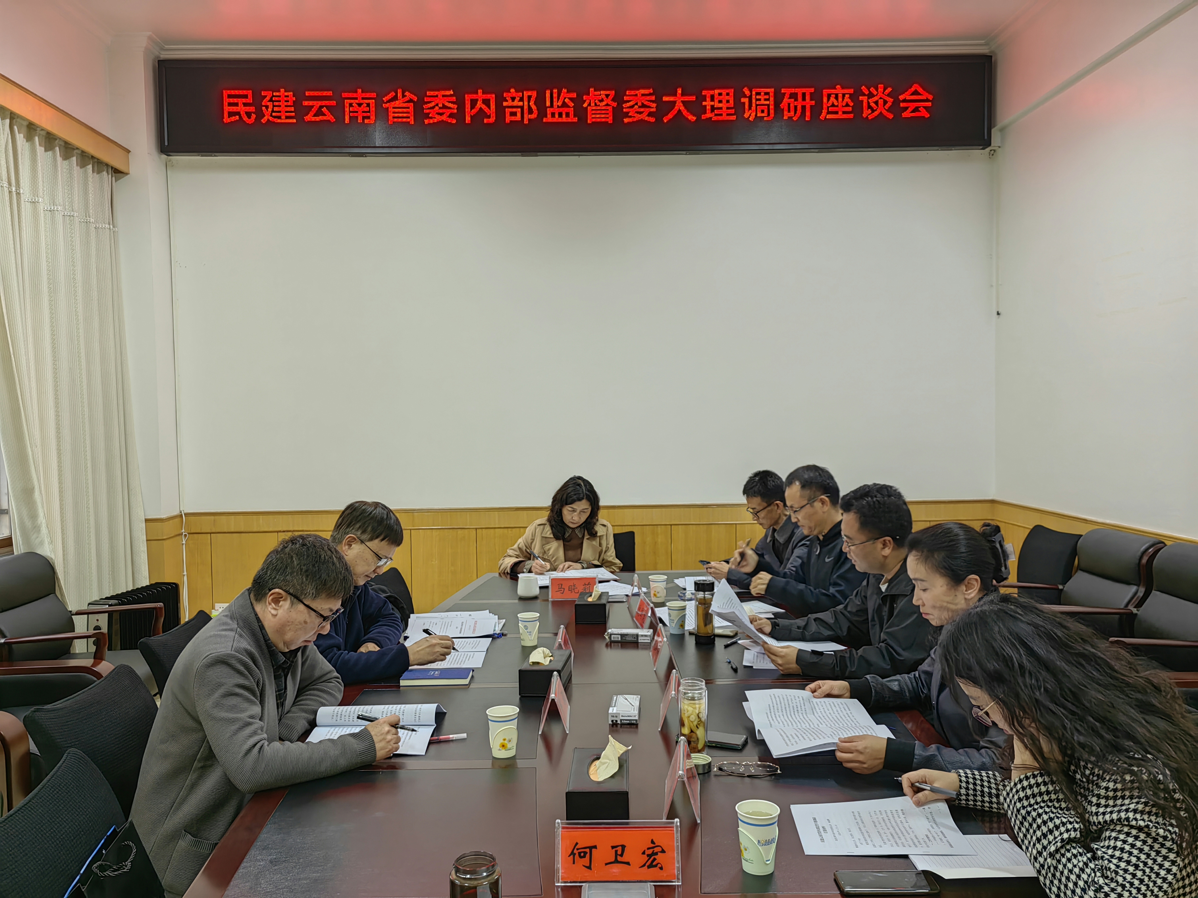 内部监督调研座谈会.jpg