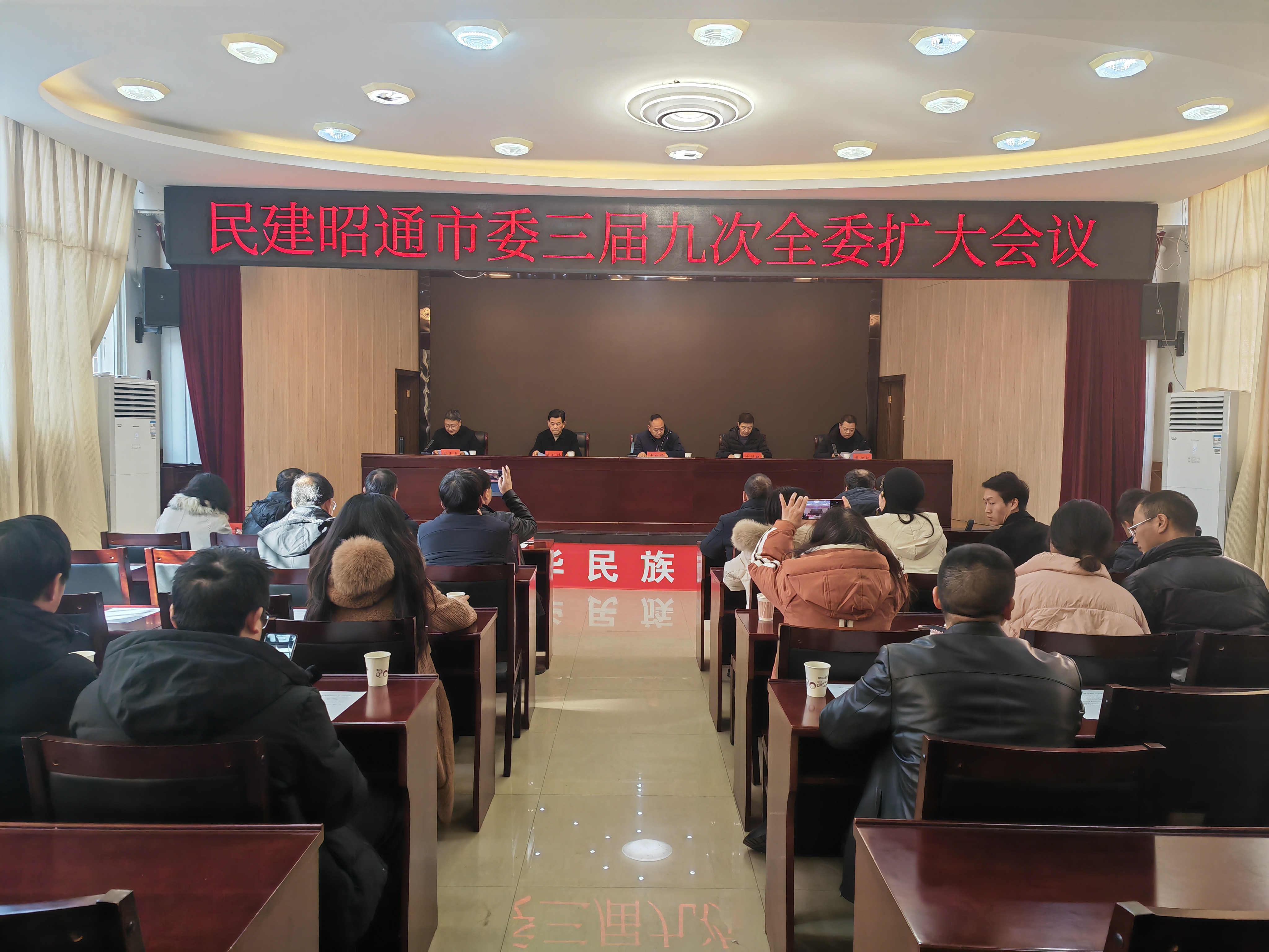 三届九次全会相片.jpg