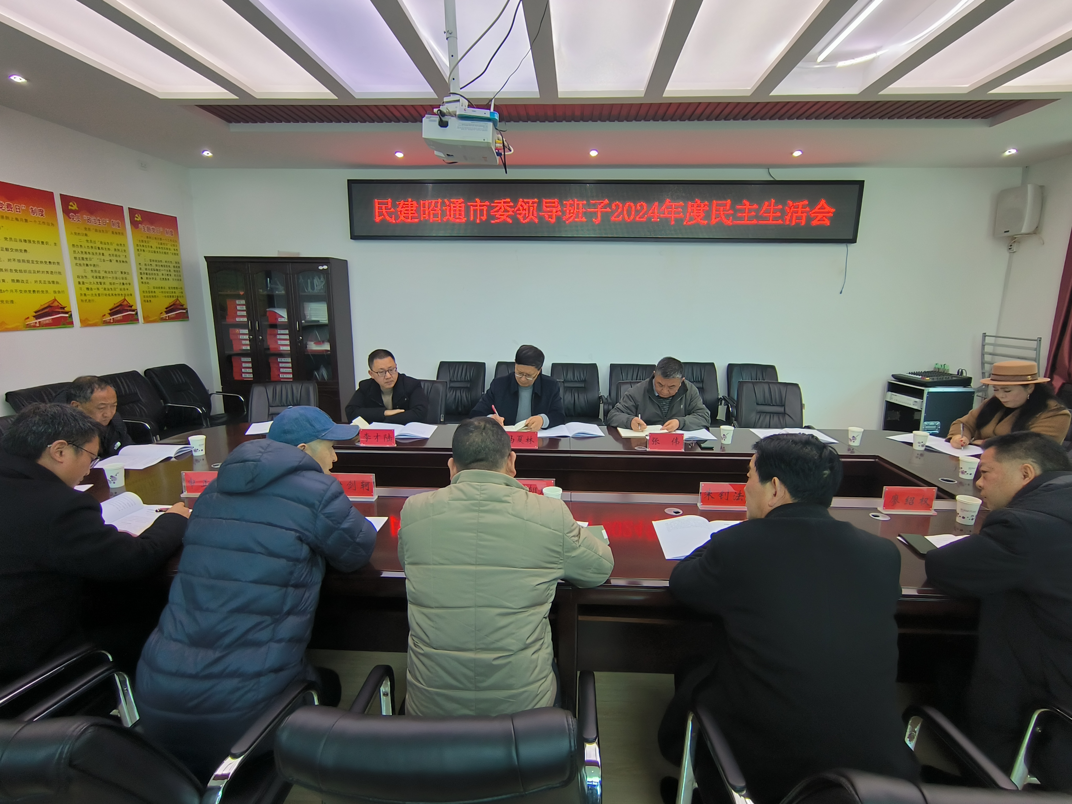 民主生活会相片.jpg