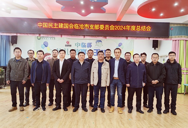 总结会1 (2).jpg