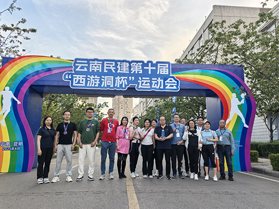 \\ET-20150102\saomiao\2025年民建玉溪市委资料\上传\2025-04-20\1.jpg