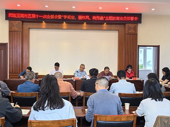 \\ET-20150102\saomiao\2025年民建玉溪市委资料\上传\2025-06-04\1.jpg