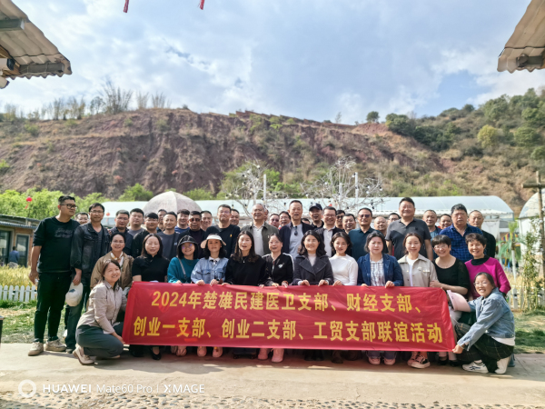 2024年第一季度支部联合活动1.jpg