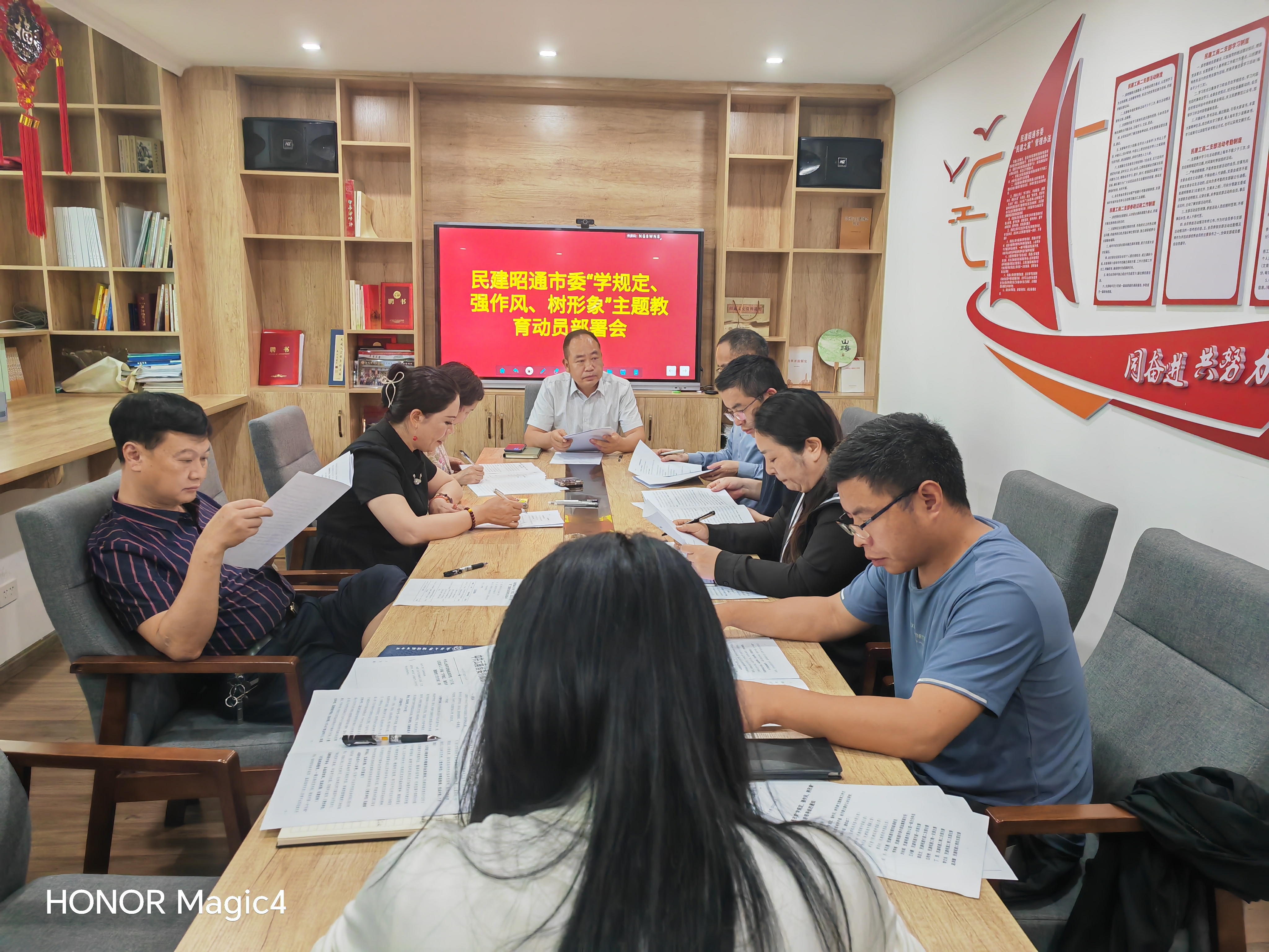 昭通主题教育动员会.jpg