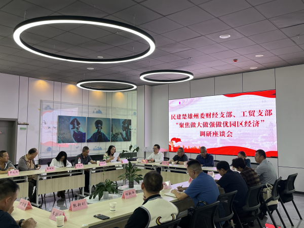 财经支部活动2025.8.3.jpg